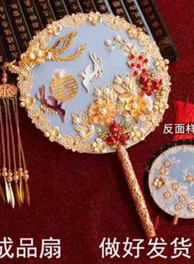 新娘中式婚礼团扇古风结婚喜扇秀禾服扇子手捧花扇DIY材料包工厂