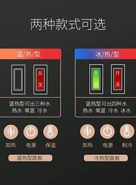 家用饮水机立式制冷温热两用台式小型办公室桶装水智能全自动新款