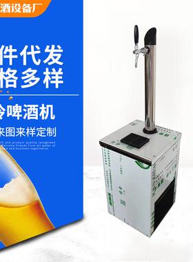 头水冷啤酒机商用立式扎啤机生啤机水冷打酒保鲜冰柜迷你冰箱