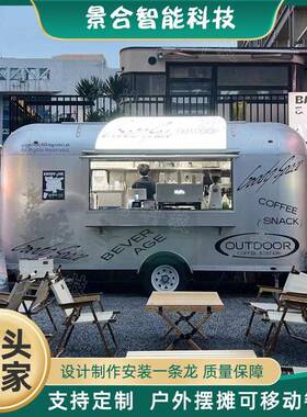 户外街道不锈钢餐车商场活动小吃车冰激凌车影楼摄影背景道具