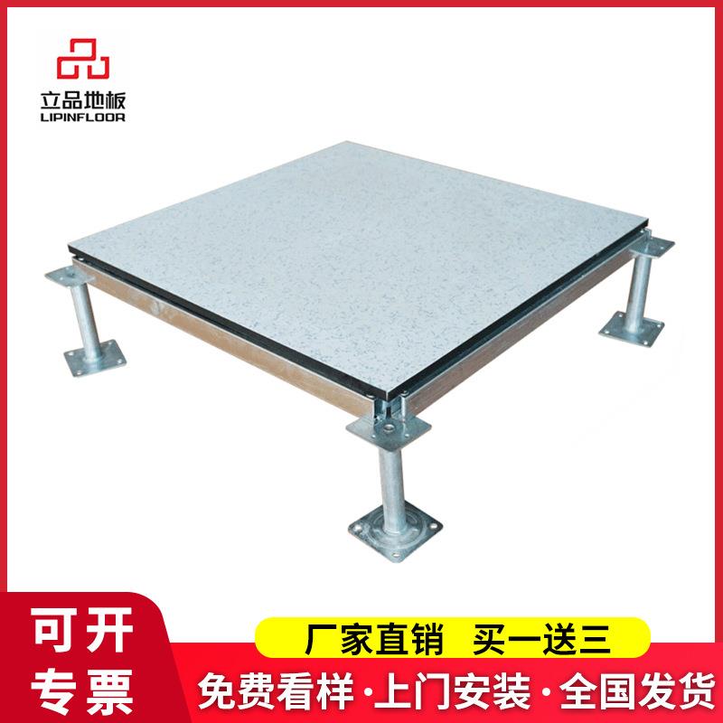 地厂家架BPL立品陶瓷防静电地板小蓝花陶瓷空板地板监控室机房瓷 - 图0