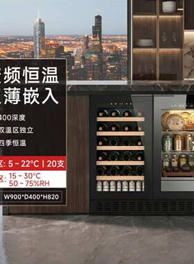 森棱可定制双温双柜系列红酒雪茄茶叶一体柜恒温静音嵌入