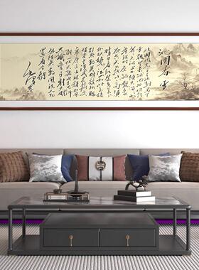 沁园春长沙客厅书法字画挂画办公室书房茶室壁画沙发背景墙装饰画
