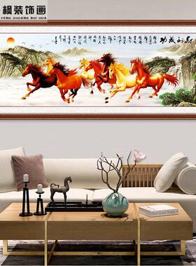 八骏图装饰画中式客厅办公室挂画沙发背景墙画马到成功字画国画
