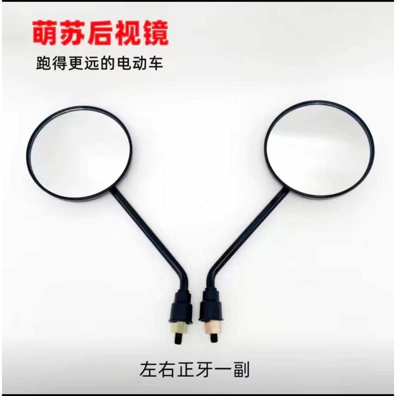 适用于台铃电动车凸面高清后视镜可捷可威N3可派反光倒车镜通用型 - 图0