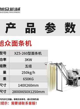 馆370商用型全自动面机面仿手工油泼担担面专条用不锈钢面条机器