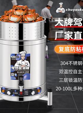 304不锈钢电汤桶商用大容量电加热熬汤桶煮粥锅卤肉桶 煮牛羊汤锅