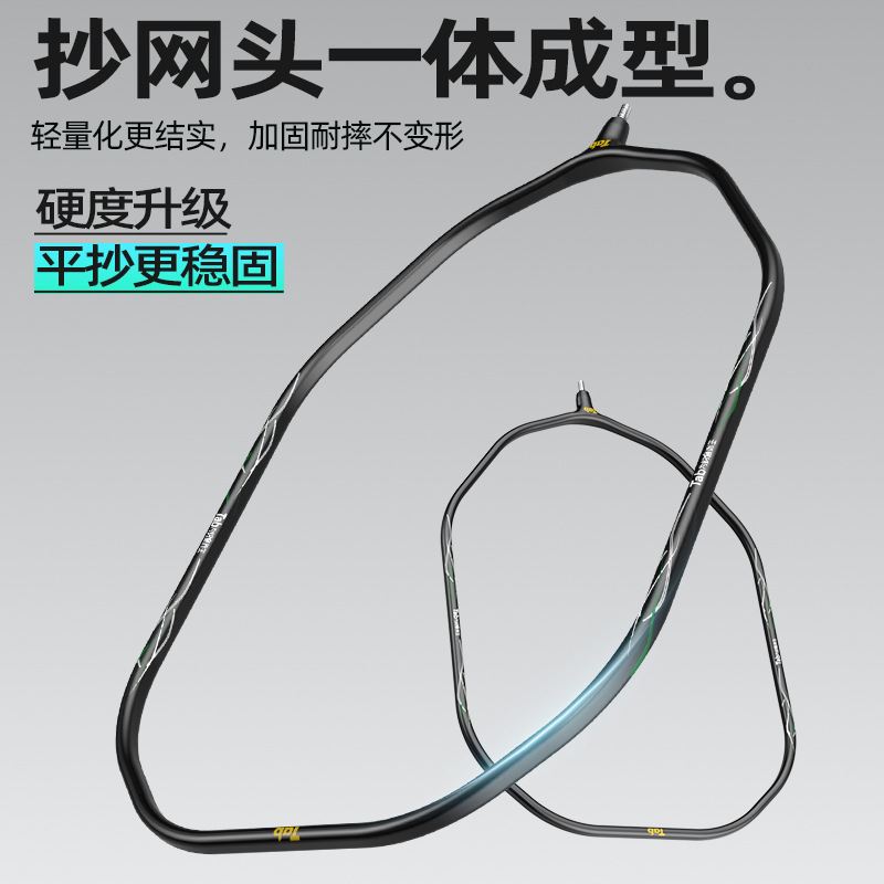 Tab大物抄网头巨物专用碳素轻钛合金涂胶防挂网兜钓鱼捞鱼网 - 图0