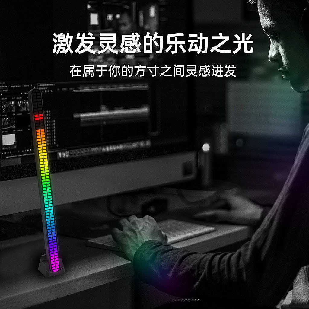 新款64位双排拾音灯音乐节奏灯车载氛围灯桌面音乐灯露营氛围灯,淘宝优惠券,粉丝福利购,淘宝优惠卷