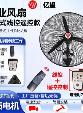 严选品质工业电风扇大功率车间工厂摇头工业风扇强力牛角扇