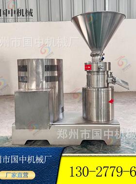 不锈钢胶体磨骨泥机花生芝麻辣椒酱研磨机食品级分体式工业胶磨机