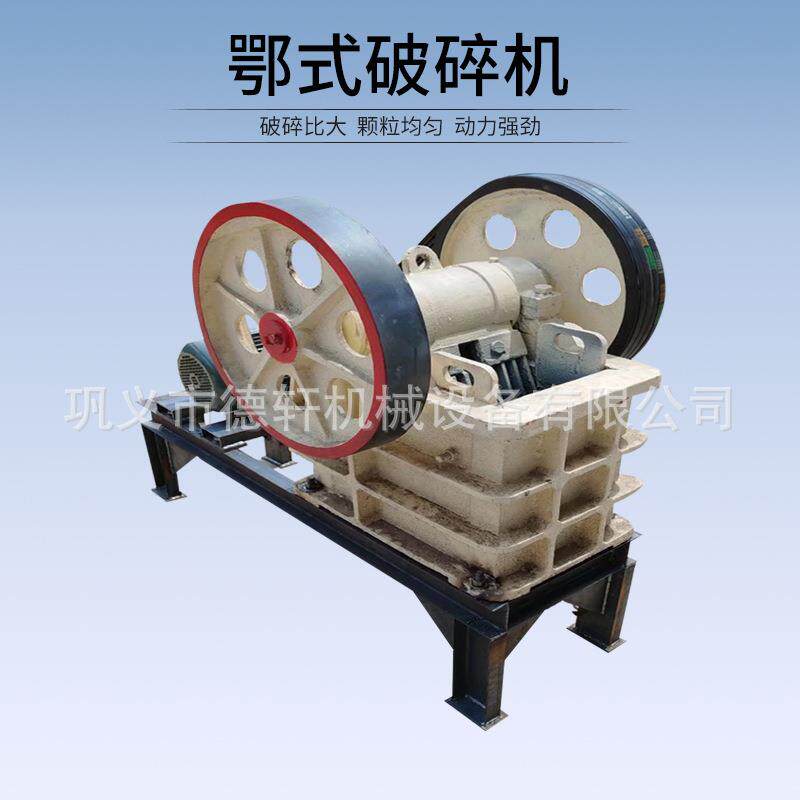移动石子花岗岩石灰石鄂式破碎机小型矿山石料矿石细碎颚式粉碎机 - 图0
