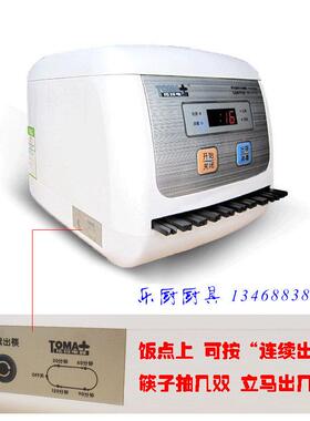 厂家授权全自动消毒机拓玛商用筷子机合金筷子200双