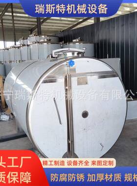 304材质防冻液储存罐液体储蓄设备不锈钢卧式甲醇乙醇储罐