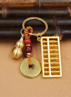 2026金圈五帝铜钱迷你i活动算盘挂件钥匙扣加铜葫芦个性创意招财