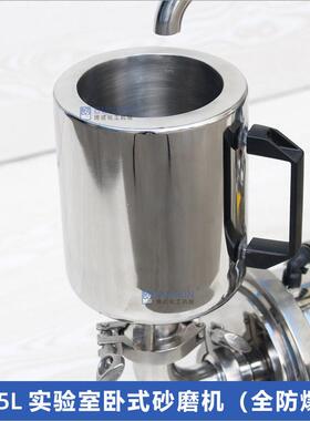 供应 隔WS-0.5型爆型 实验用卧式砂磨机设 小砂磨机 实验室 砂磨