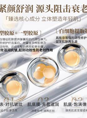 胶原蛋白法令纹抬头纹液态精华
