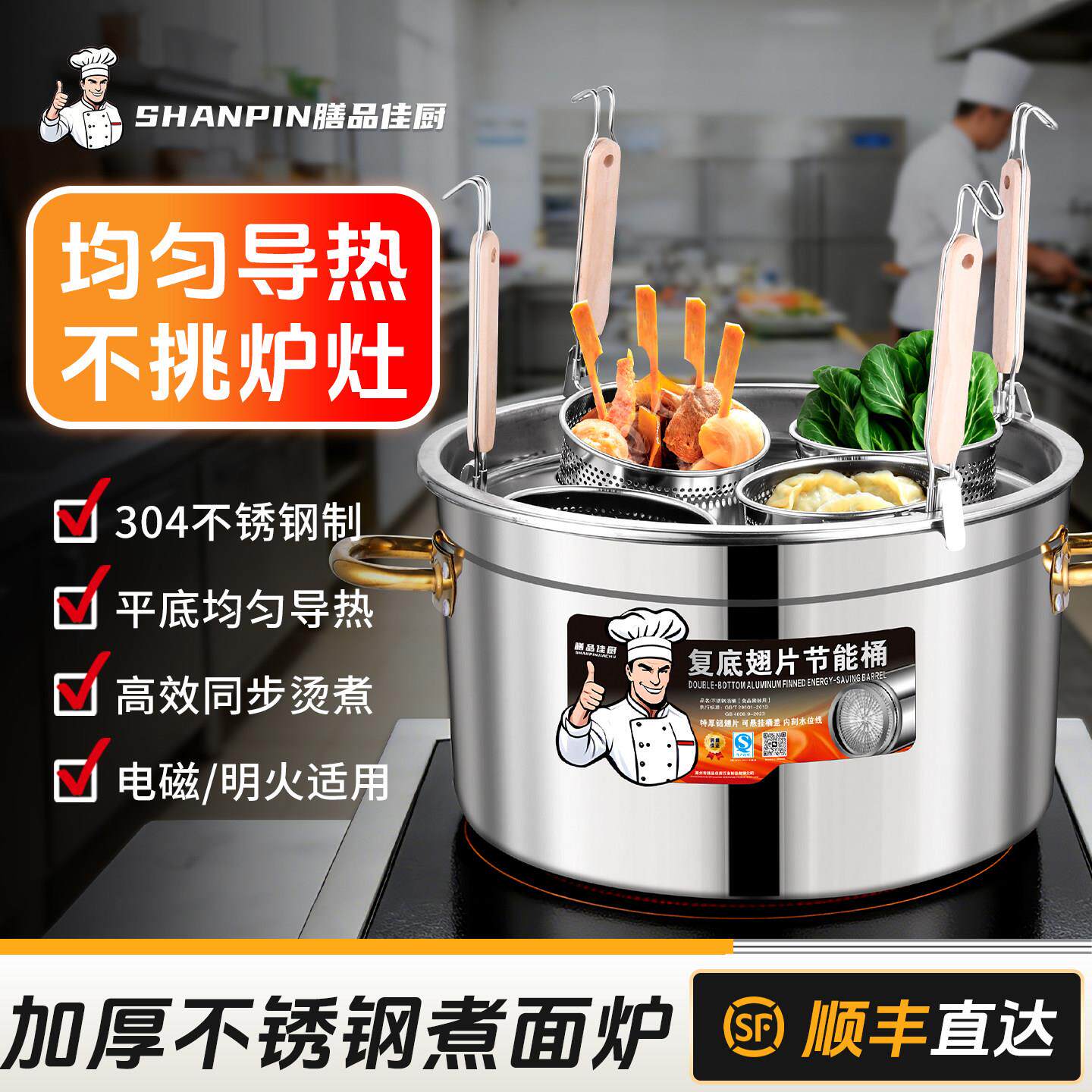 Commercial stall noodle bucket flat bottom electromagnetic gas fin bucket spicy soup soup Oden boiled dumplings cooking noodle pot