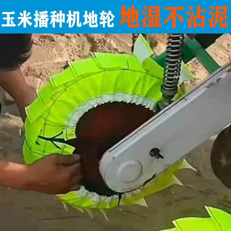 特厚玉米播种机地轮地湿不沾泥神器农用轮胎套防泥滚子布农机配件,淘宝优惠券,粉丝福利购,淘宝优惠卷