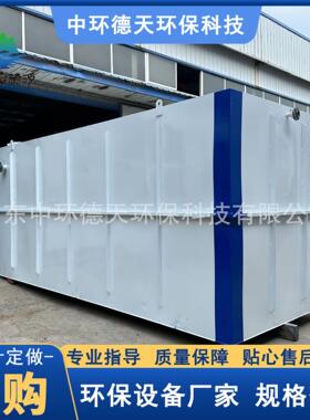 学校实验污水处理设备 生活污水处理设备 MBR一体化废水处理装置