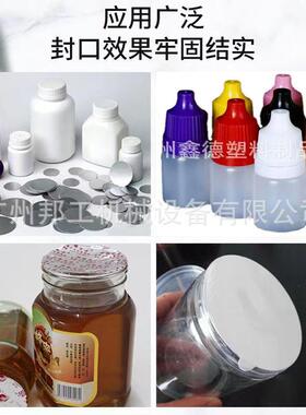 全自动桌面型尖嘴盖瓶铝箔封口机机油瓶汽车玻璃水瓶铝箔封口机