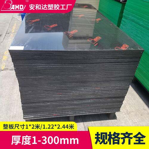 黑色pe板材耐磨加工塑料板薄板卷材5mm高密度超高分子量聚乙烯板 - 图0