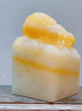 大师精品印章 鱼化龙风生水起 纯手工雕刻印石篆刻金石闲章寿山石