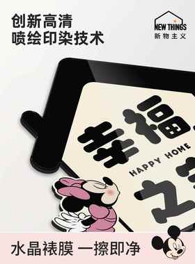 高档门米奇面欢迎回家口装饰画关鞋柜摆玄件高级挂画客厅电视柜台