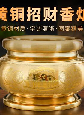 黄铜香炉纯家用供奉室内供佛灶王爷财神供香上香净神佛前铜炉供炉