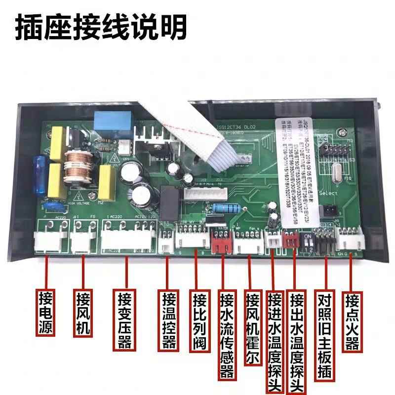 适用万和燃气热水器ET15/ET16/ET26/ET36/C26/EV36电脑板主板控制 - 图3