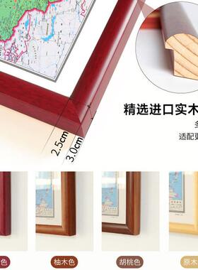 定做装世界中国地挂图壁带框制版办新室墙面饰画定大尺公寸图挂画