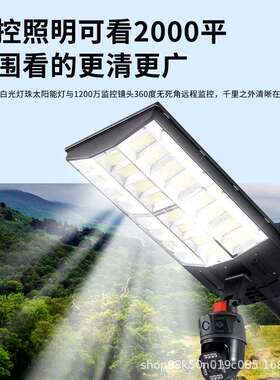 奥洁太阳能监控灯道路4G免插电高清一体化防水太阳能路灯监控