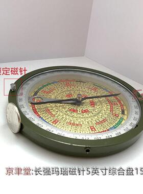 玛瑙天池长强磁针地质指5南锁针外户采矿指南针寸DHV精密定位针