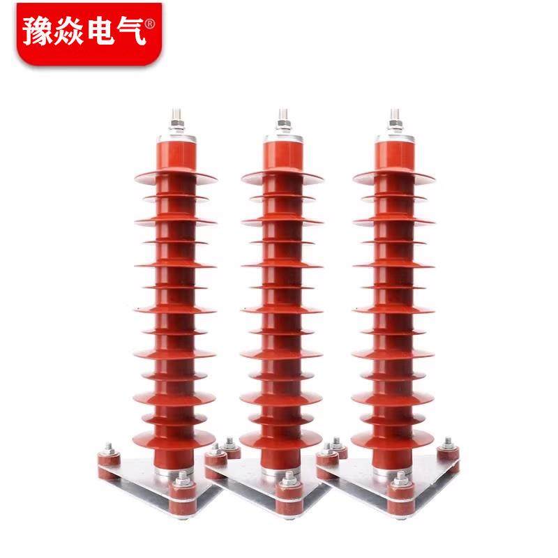 豫焱35kv氧化锌避雷器HY5WX-51/134复合外套悬挂式HY5WZ电站型,淘宝优惠券,粉丝福利购,淘宝优惠卷