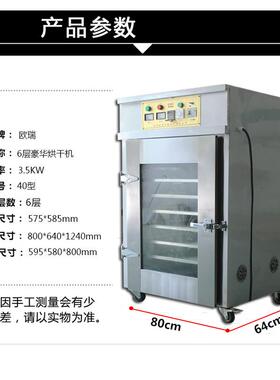 食品烘干机商用全自动不锈钢大型热风循环肉水果蔬菜药材烘干箱