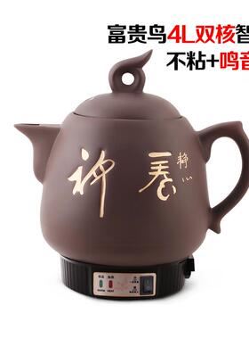 高档6-大16升全自动中药壶煎药熬药罐煮药机器电砂锅锅容量中药插