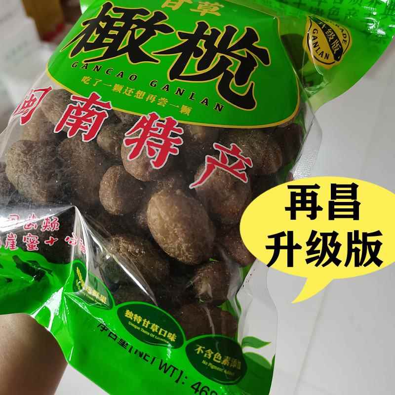 再昌甘草橄榄468g 闽南特产 茶配蜜饯零食 老橄榄干带甜青果干