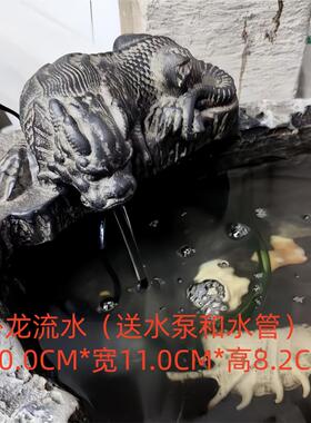 卧龙流水摆件中式庭院水循环鱼缸假山水流阳台送礼用石槽喷头