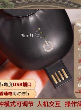 原逸香USB车载薰香器净化空气香薰器车用室内除臭去味 电子薰香炉