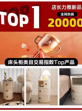 拉车套罩多巴胺床头柜卧室家用小户型床边柜简约现代2025新款储物