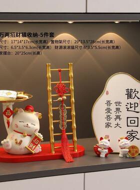 玻璃柜装饰品摆件创意招财猫托盘收纳入户玄关钥匙收纳摆设鞋柜客