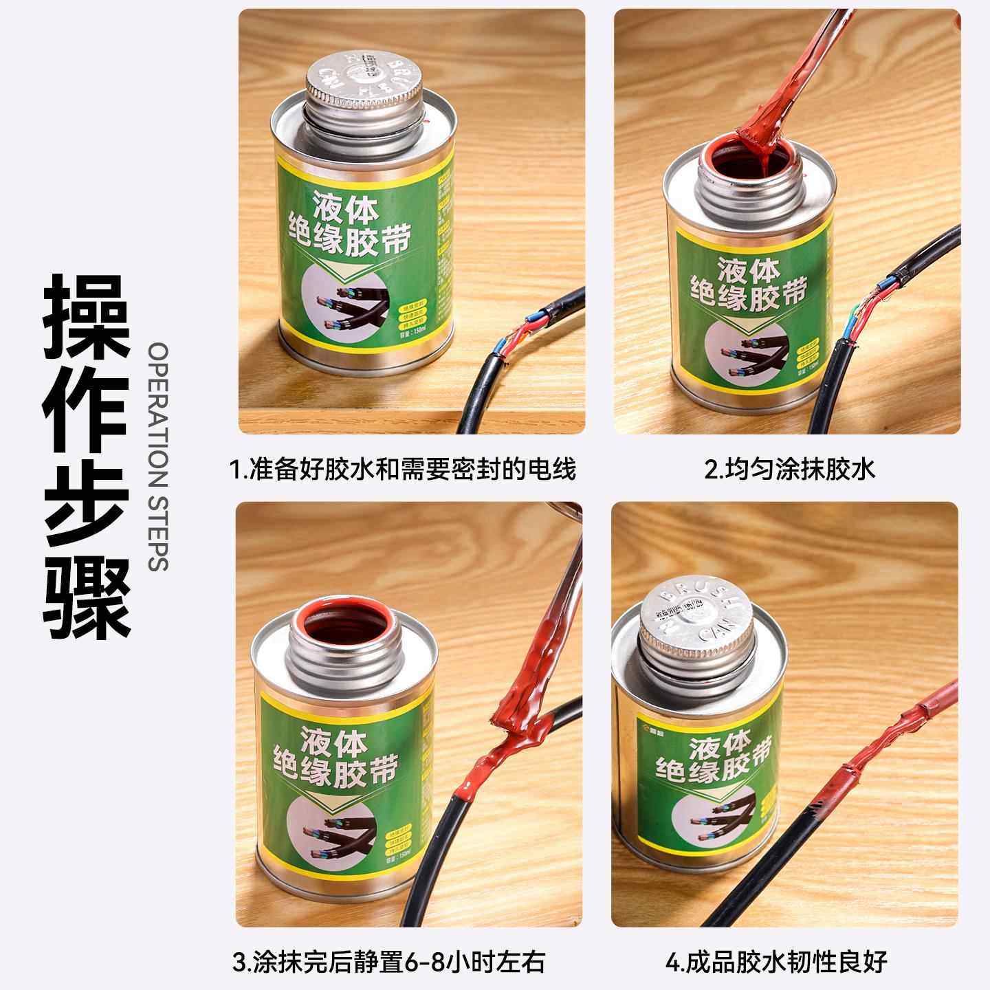 新款液体绝缘胶带电工专用防水防潮阻燃耐高温低温汽车电线密封胶,淘宝优惠券,粉丝福利购,淘宝优惠卷