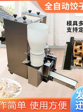 160型不锈钢仿手工包饺子机多功能商用速冻饺子机锅贴机可换模具