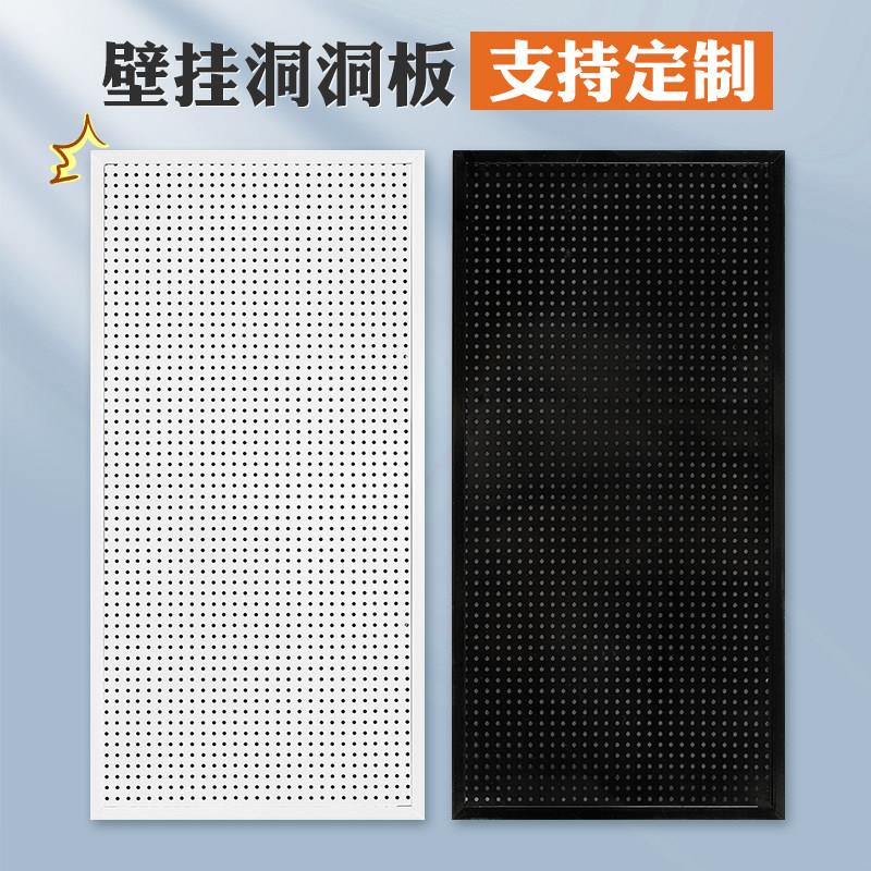 Round hole hole board storage rack mobile phone protective case accessories hardware tool display rack multi-functional wall-mounted kitchen
