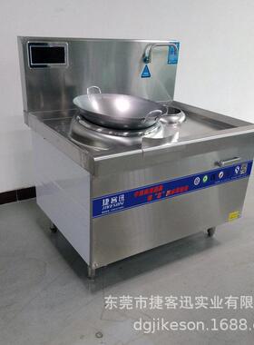 捷迅客食堂后厨电炒炉 立式电磁磁小炒炉 用饭店餐饮商小炒电捷客