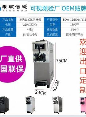 银硕智造冰淇淋机商用台式三头小型连打软冰激凌机咖啡店冰淇淋机