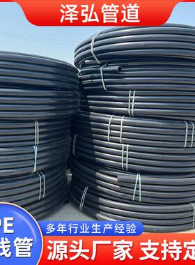 HDPE电力通信穿线管路灯穿线电力管pe管pe穿线管电力电缆护套管