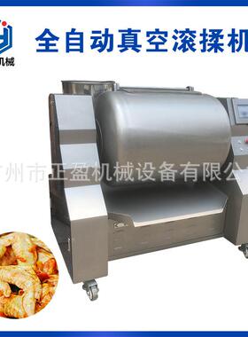 广州正盈商用真空滚揉机腌制机500升全自动牛羊肉腌肉设备