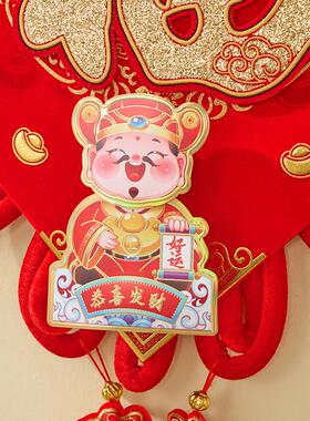 中国结新年装饰大号福字挂件客厅装饰中华节进门墙上高档玄关布置