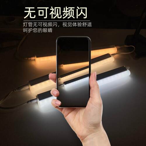 三雄极光T5灯管t5一体化灯管led藏光灯长条灯硬灯条支架丽致全铝 - 图0
